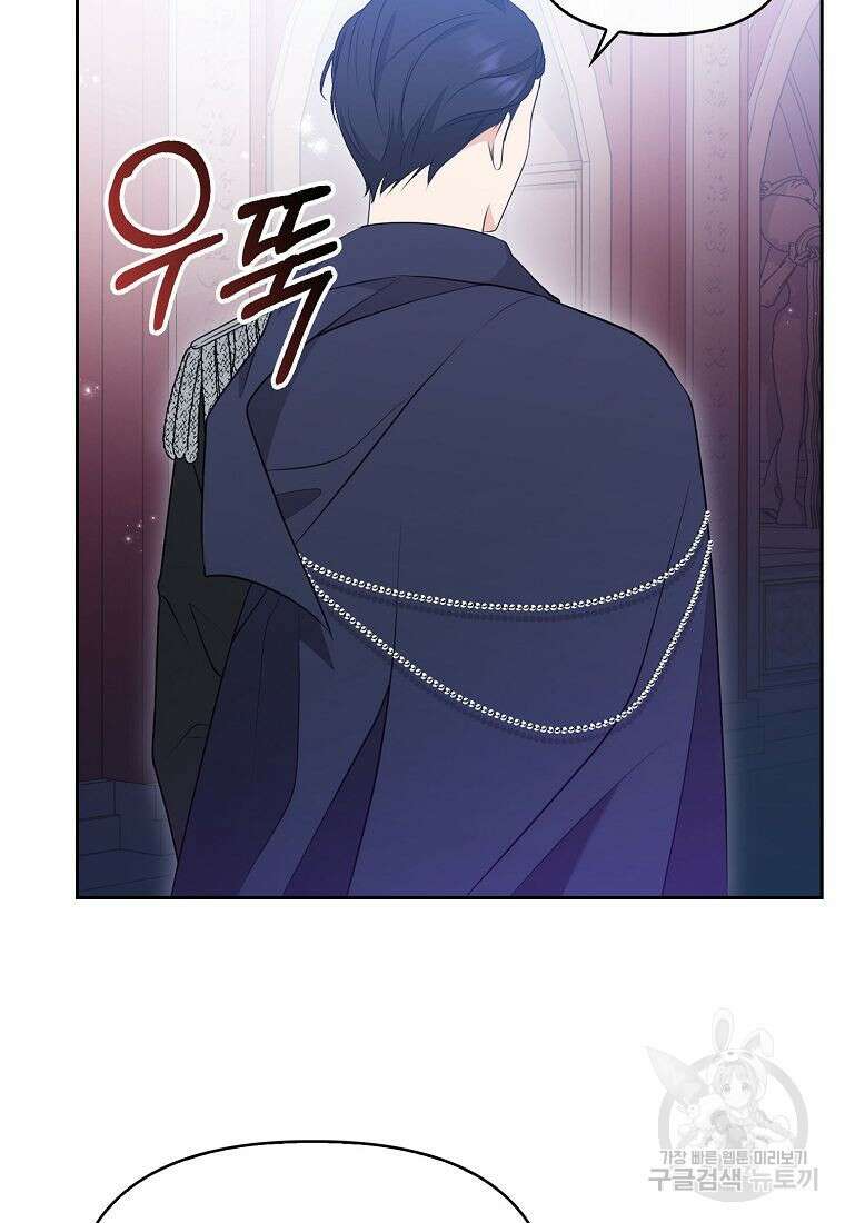 조무래기 공작가의 깡패 아기님 8화 20