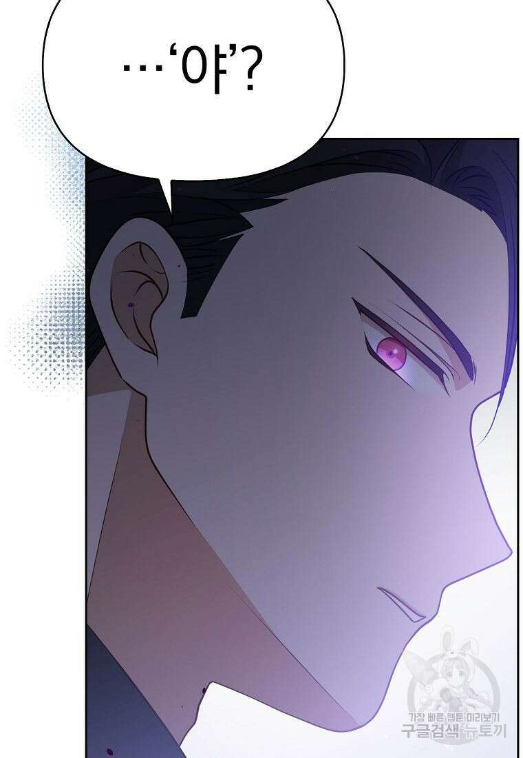 조무래기 공작가의 깡패 아기님 8화 21