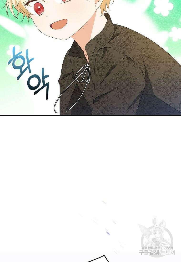 조무래기 공작가의 깡패 아기님 18화 2
