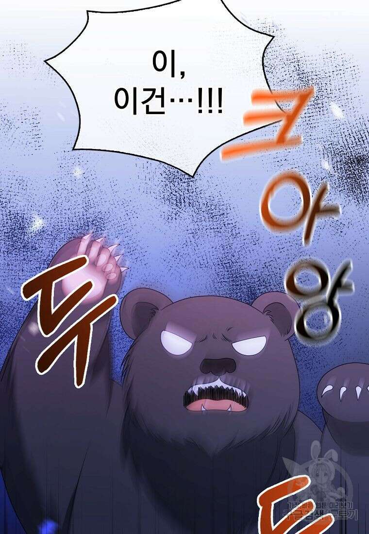조무래기 공작가의 깡패 아기님 18화 3
