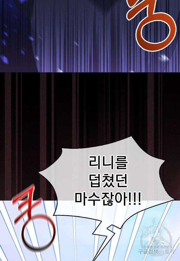 조무래기 공작가의 깡패 아기님 18화 4