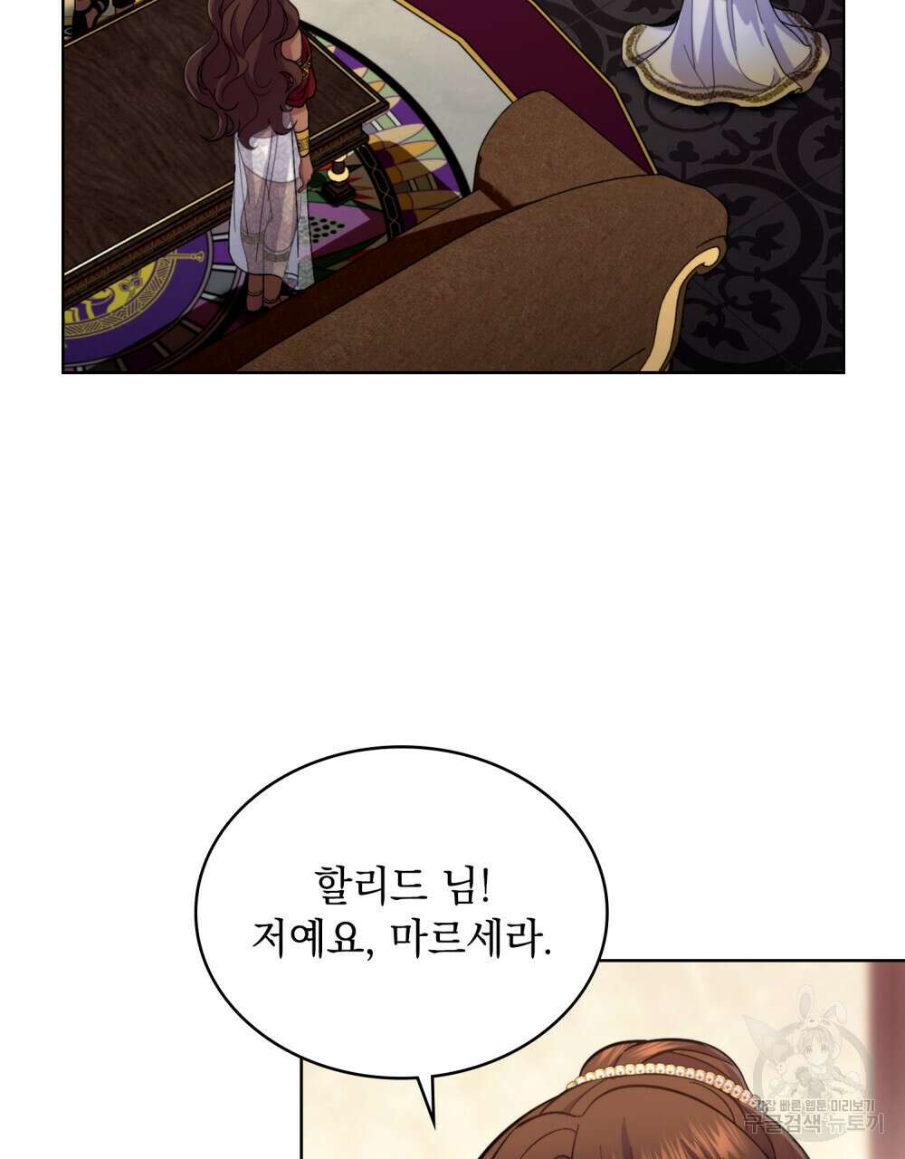 한 배를 탄 사이 59화 5