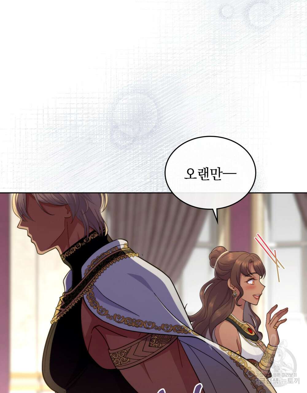 한 배를 탄 사이 59화 7