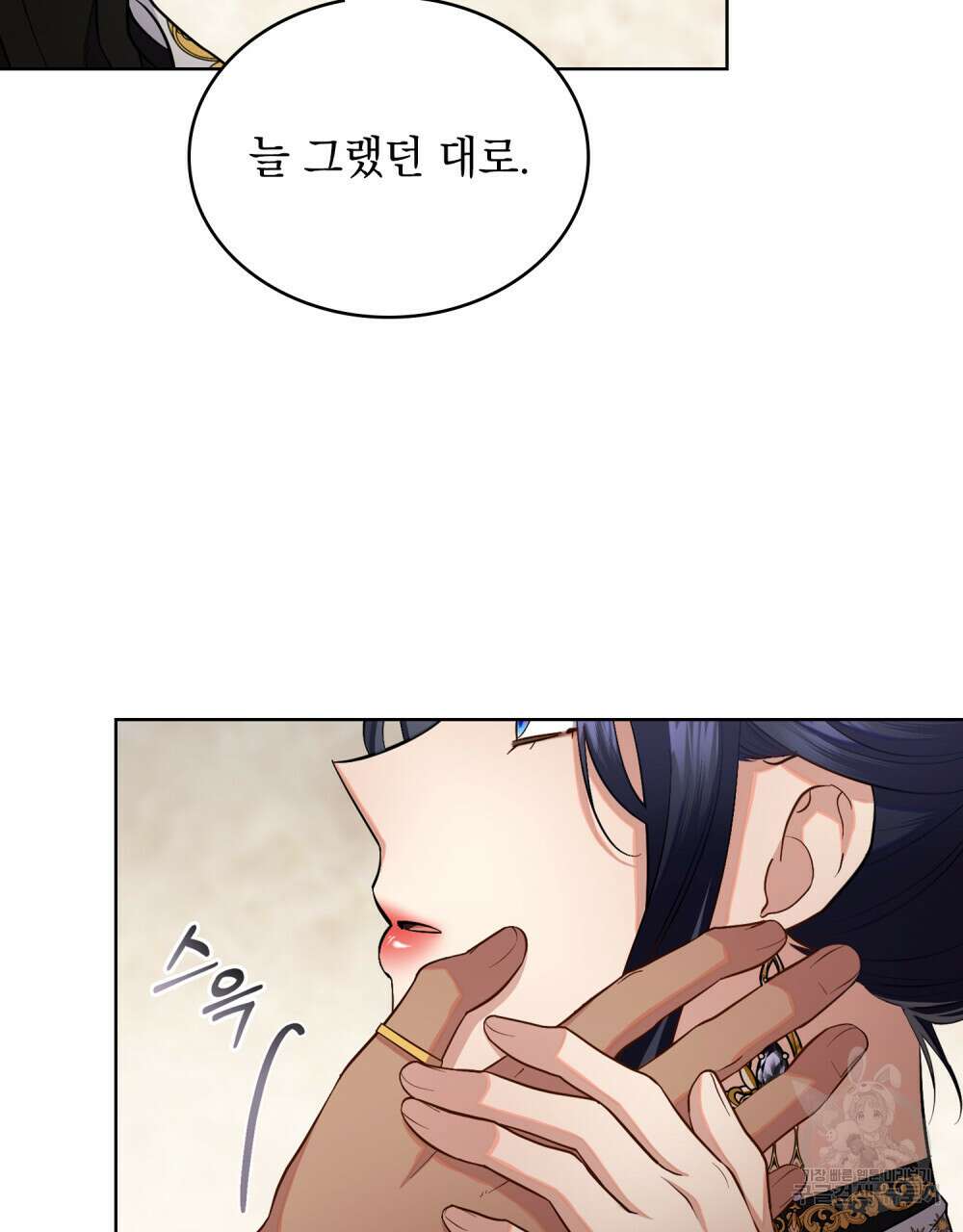 한 배를 탄 사이 59화 13
