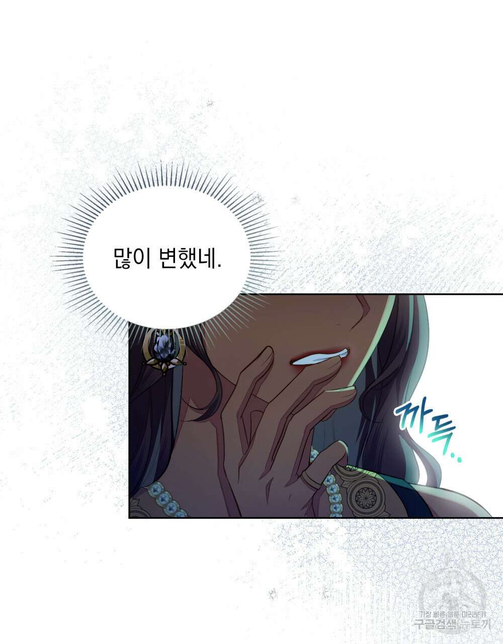 한 배를 탄 사이 59화 17