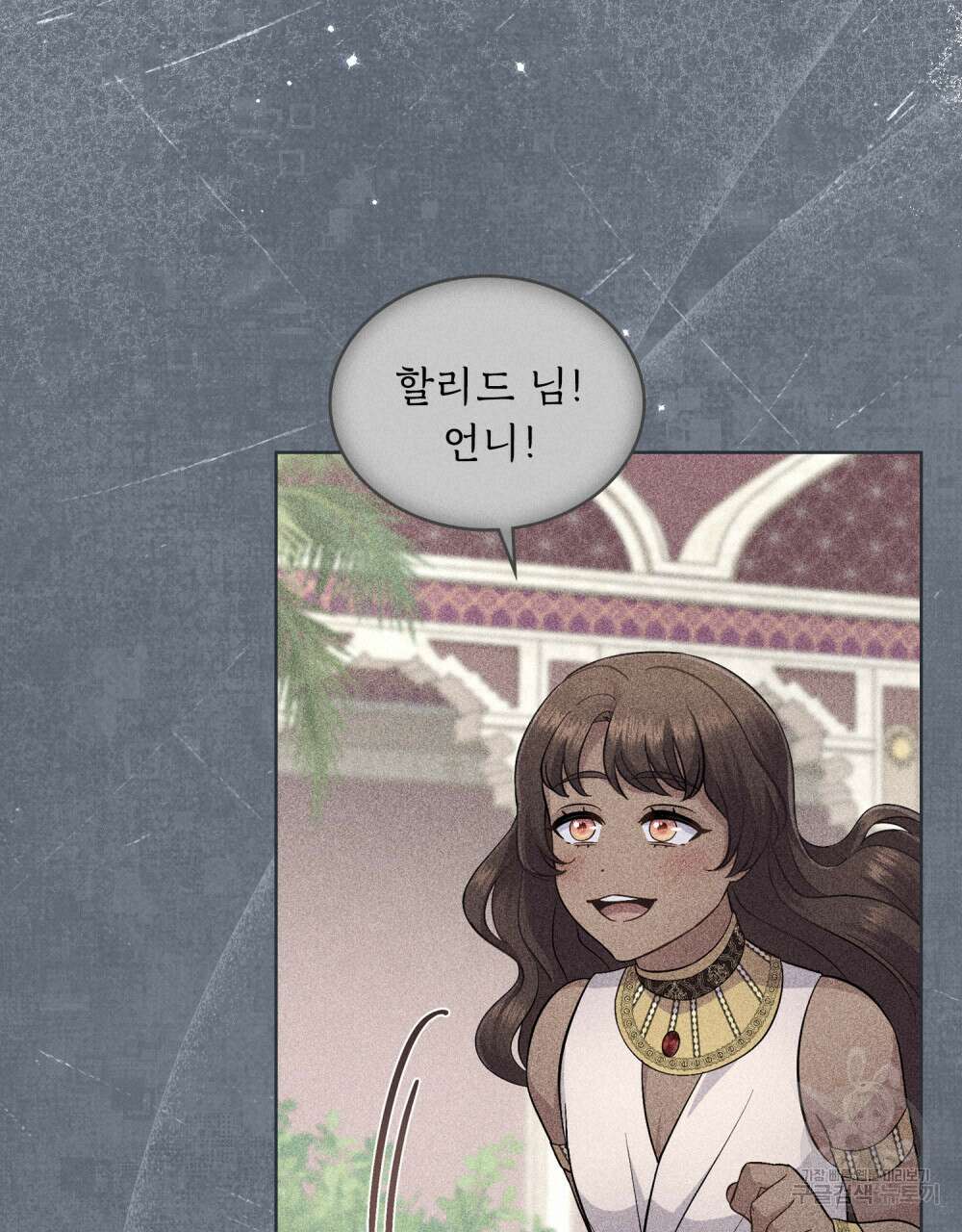 한 배를 탄 사이 59화 19