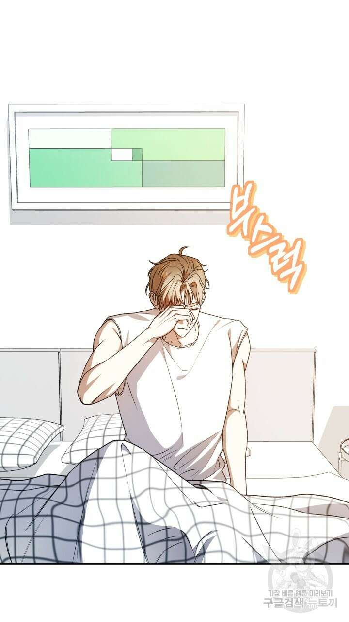 넷카마 펀치!!! 47화 2