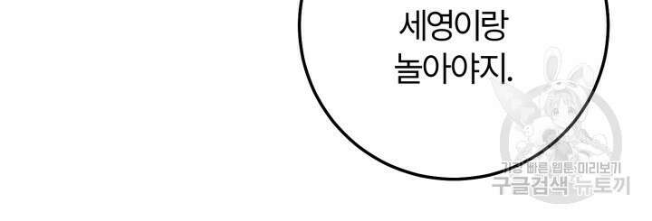 넷카마 펀치!!! 47화 7