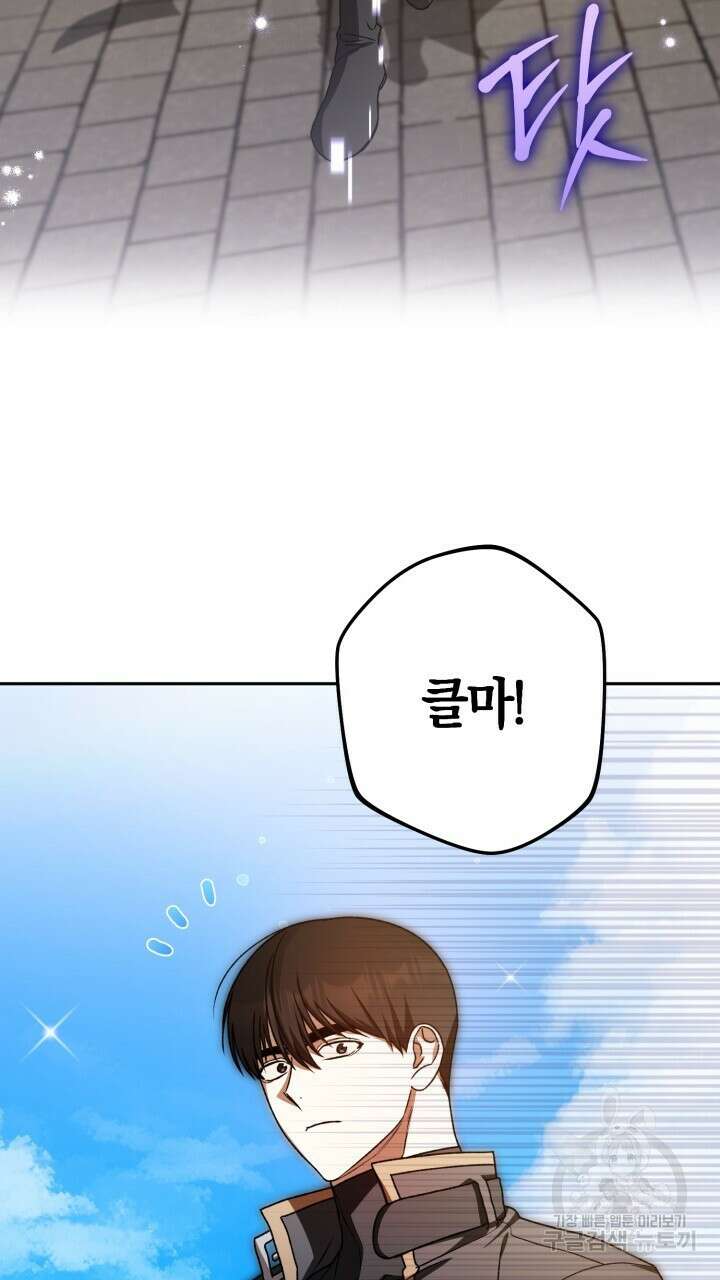 넷카마 펀치!!! 47화 10