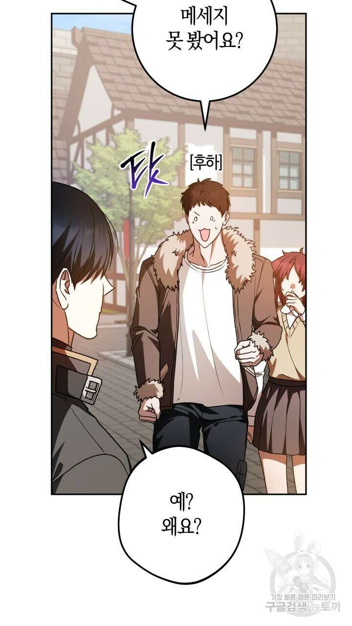 넷카마 펀치!!! 47화 12