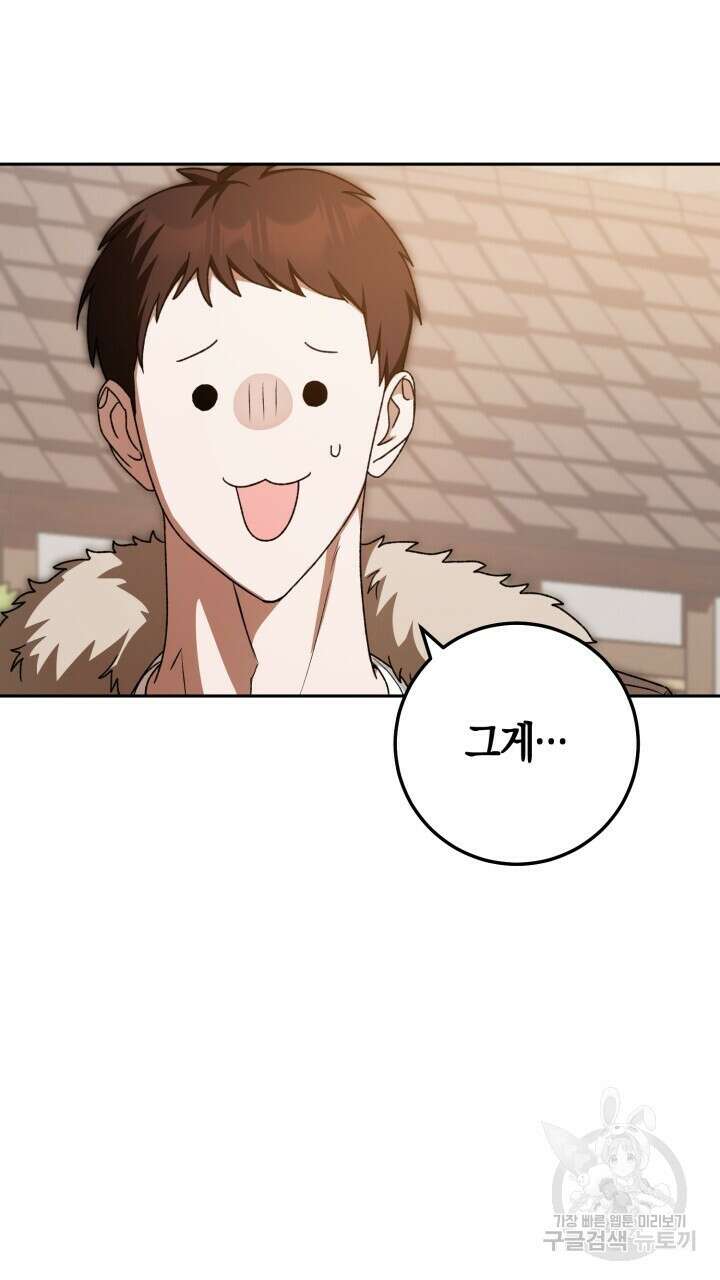 넷카마 펀치!!! 47화 13
