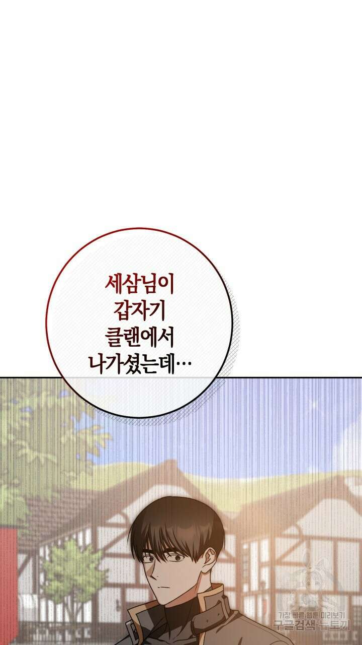 넷카마 펀치!!! 47화 14
