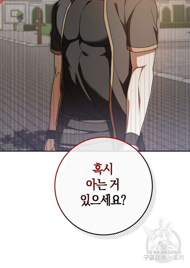 넷카마 펀치!!! 47화 15