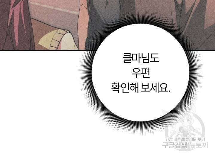 넷카마 펀치!!! 47화 23