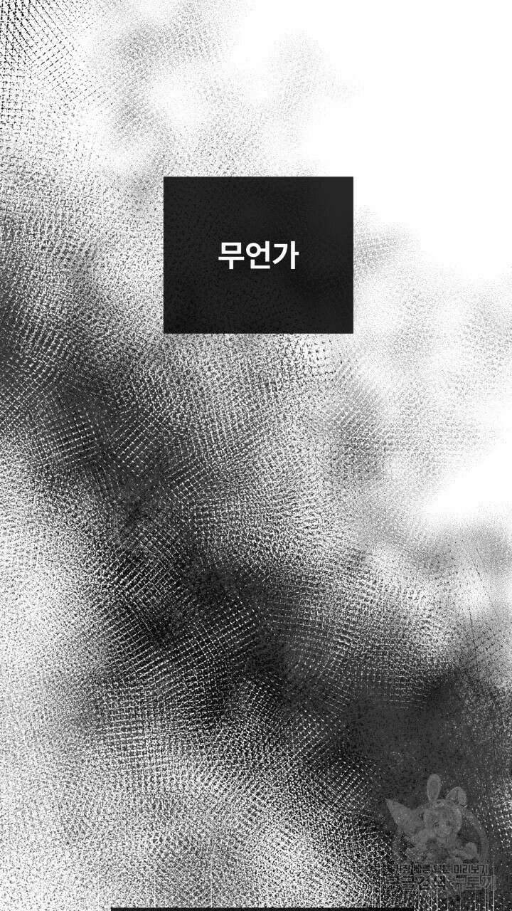 넷카마 펀치!!! 47화 33