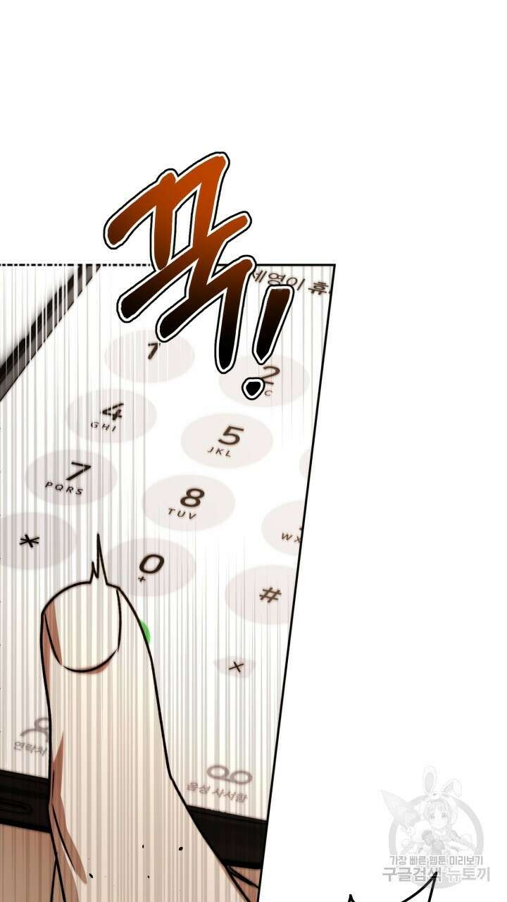 넷카마 펀치!!! 47화 35