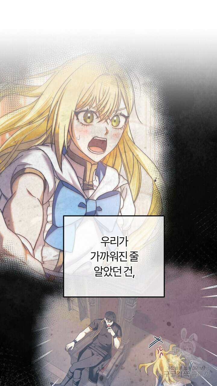 넷카마 펀치!!! 47화 49