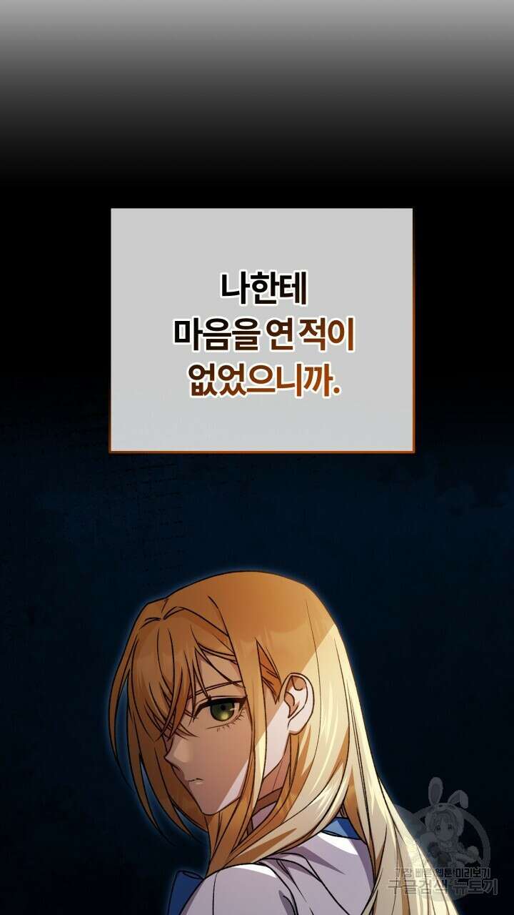 넷카마 펀치!!! 47화 55