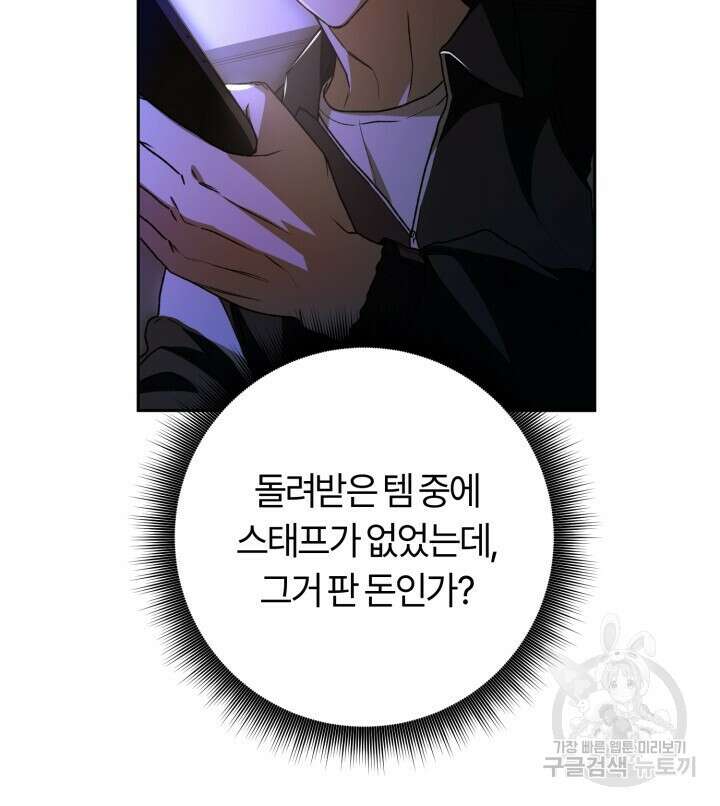 넷카마 펀치!!! 47화 64