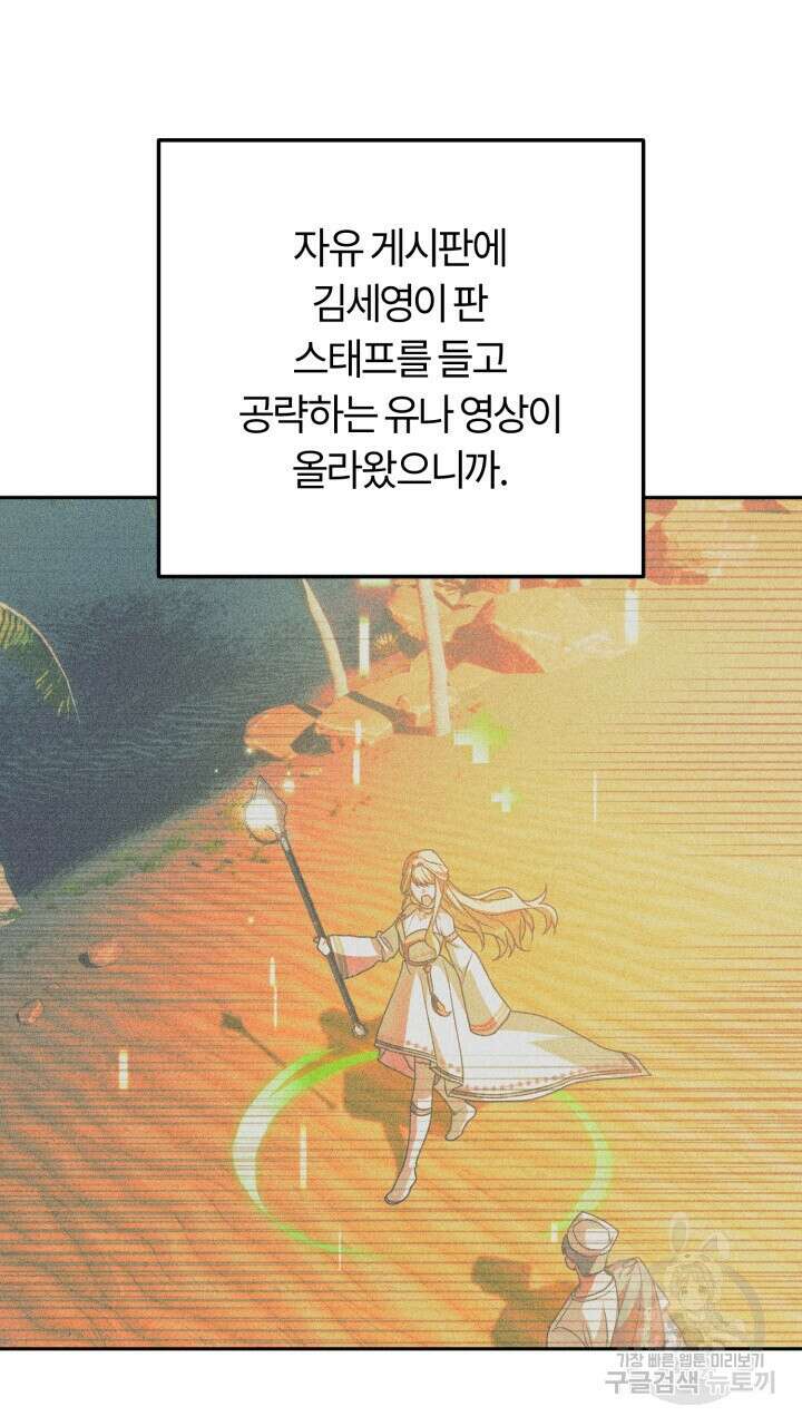 넷카마 펀치!!! 47화 76
