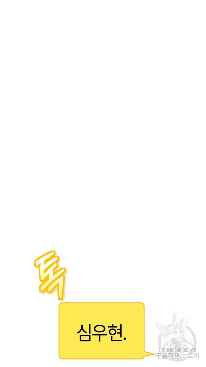 넷카마 펀치!!! 47화 77