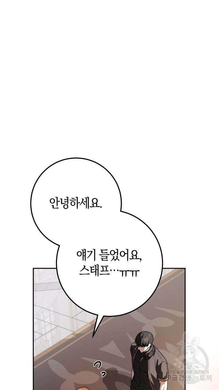 넷카마 펀치!!! 47화 86
