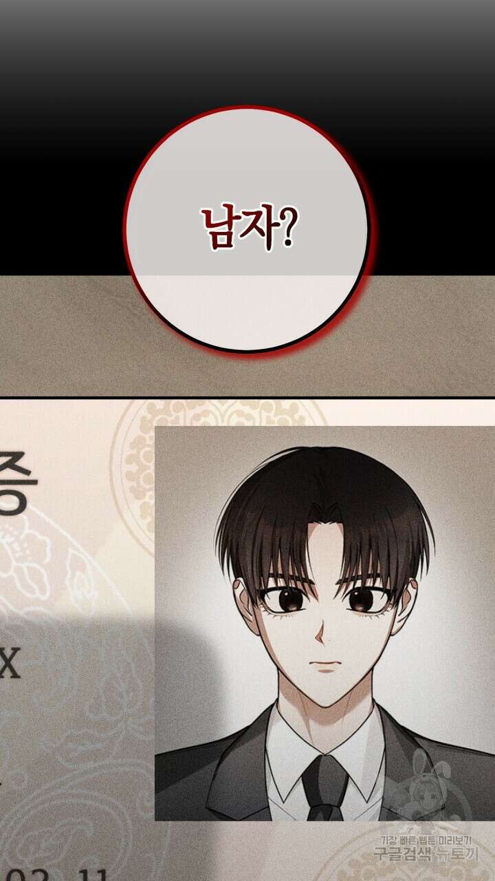 넷카마 펀치!!! 47화 96