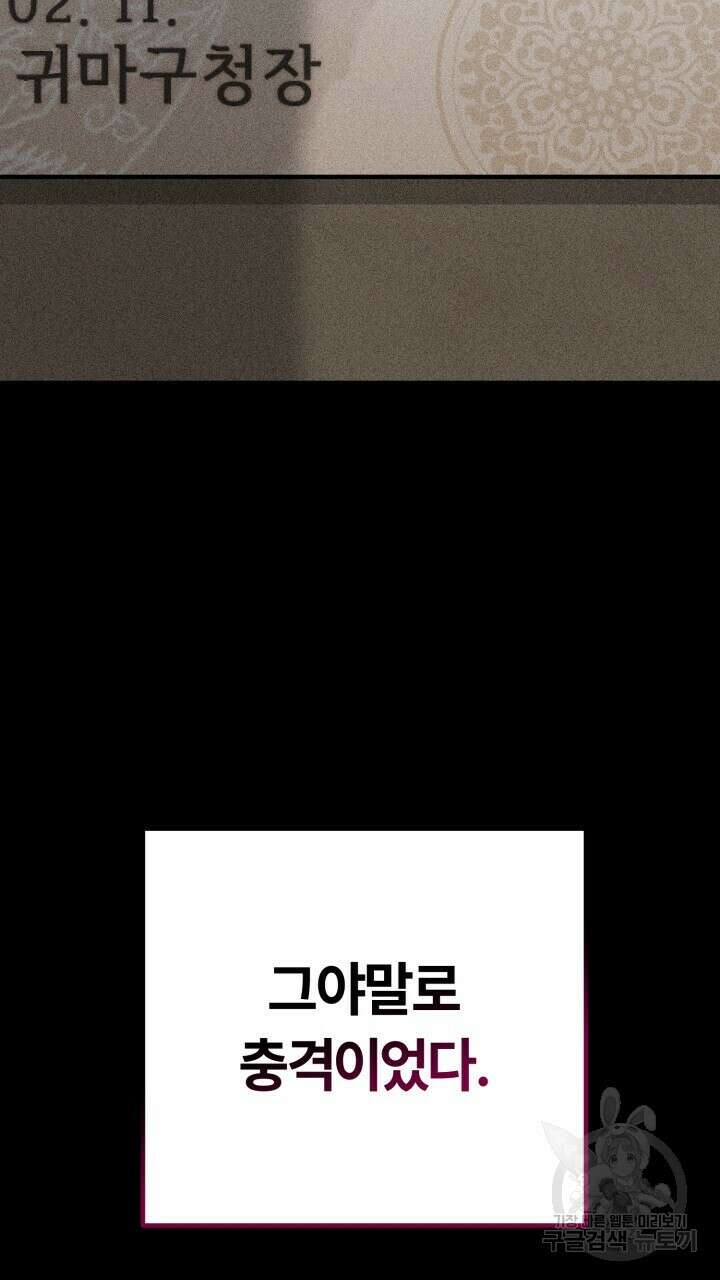 넷카마 펀치!!! 47화 97