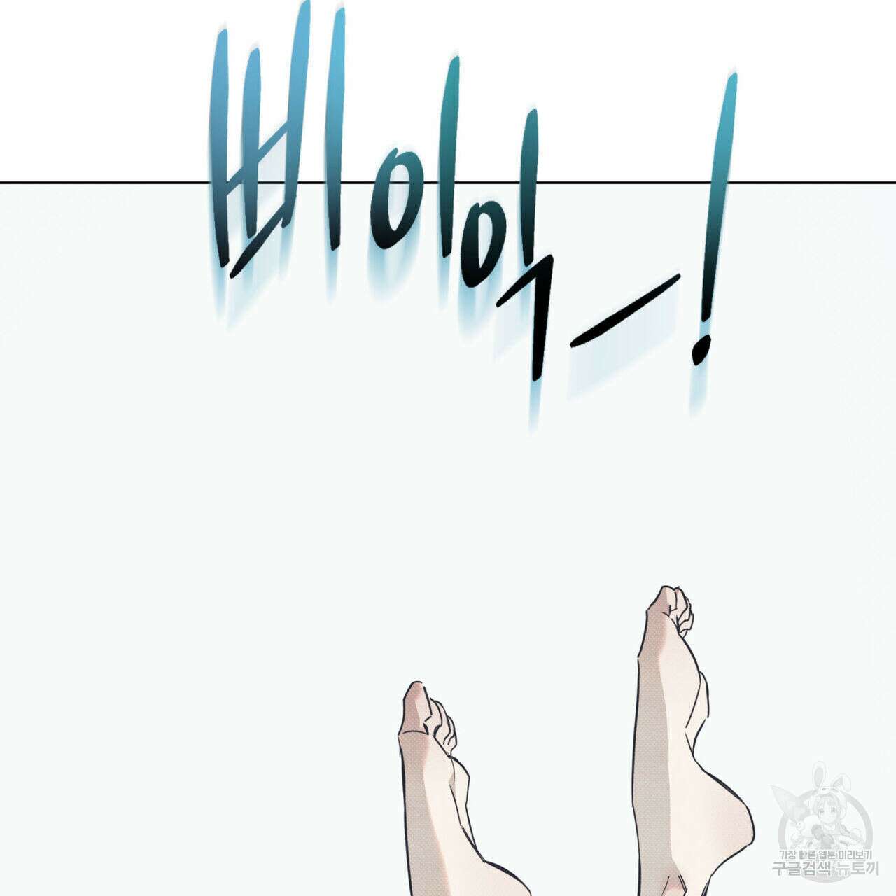 해수면의 아르페지오 45화 7