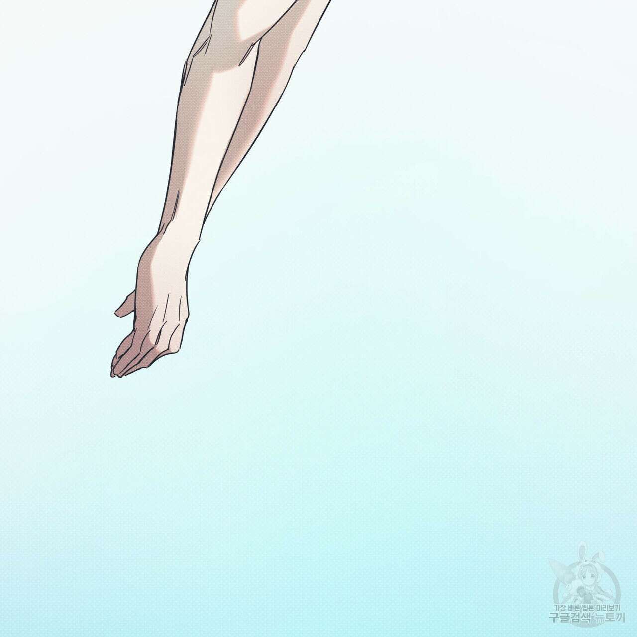 해수면의 아르페지오 45화 10