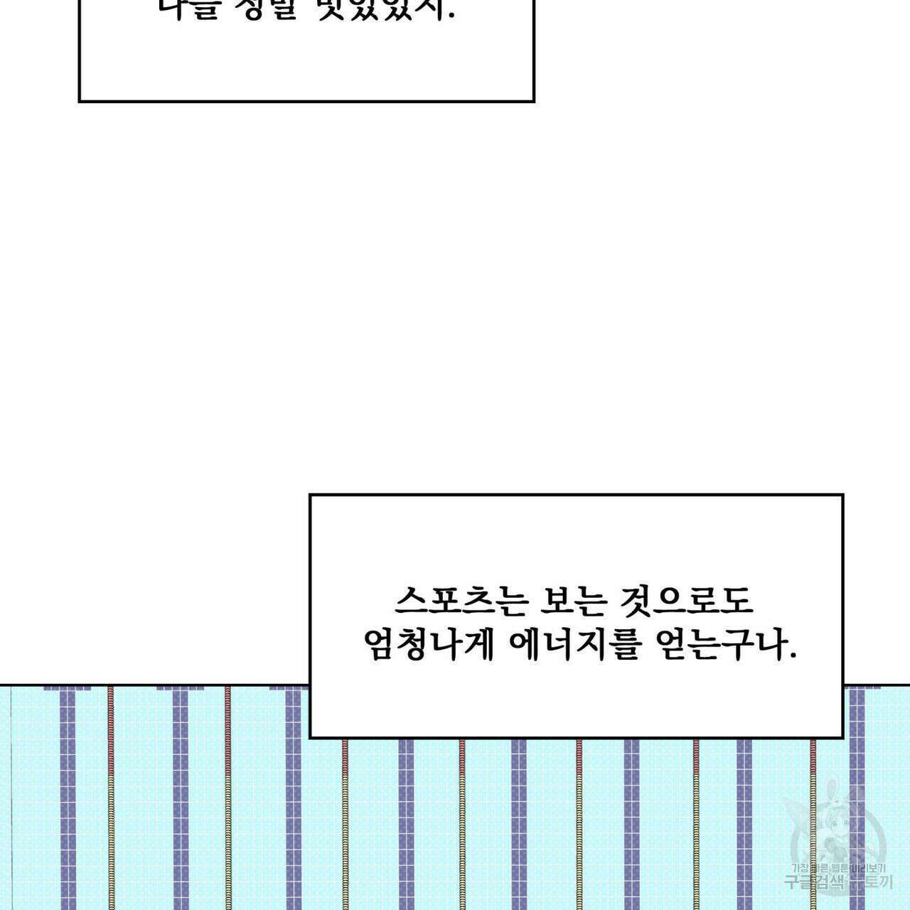 해수면의 아르페지오 45화 22
