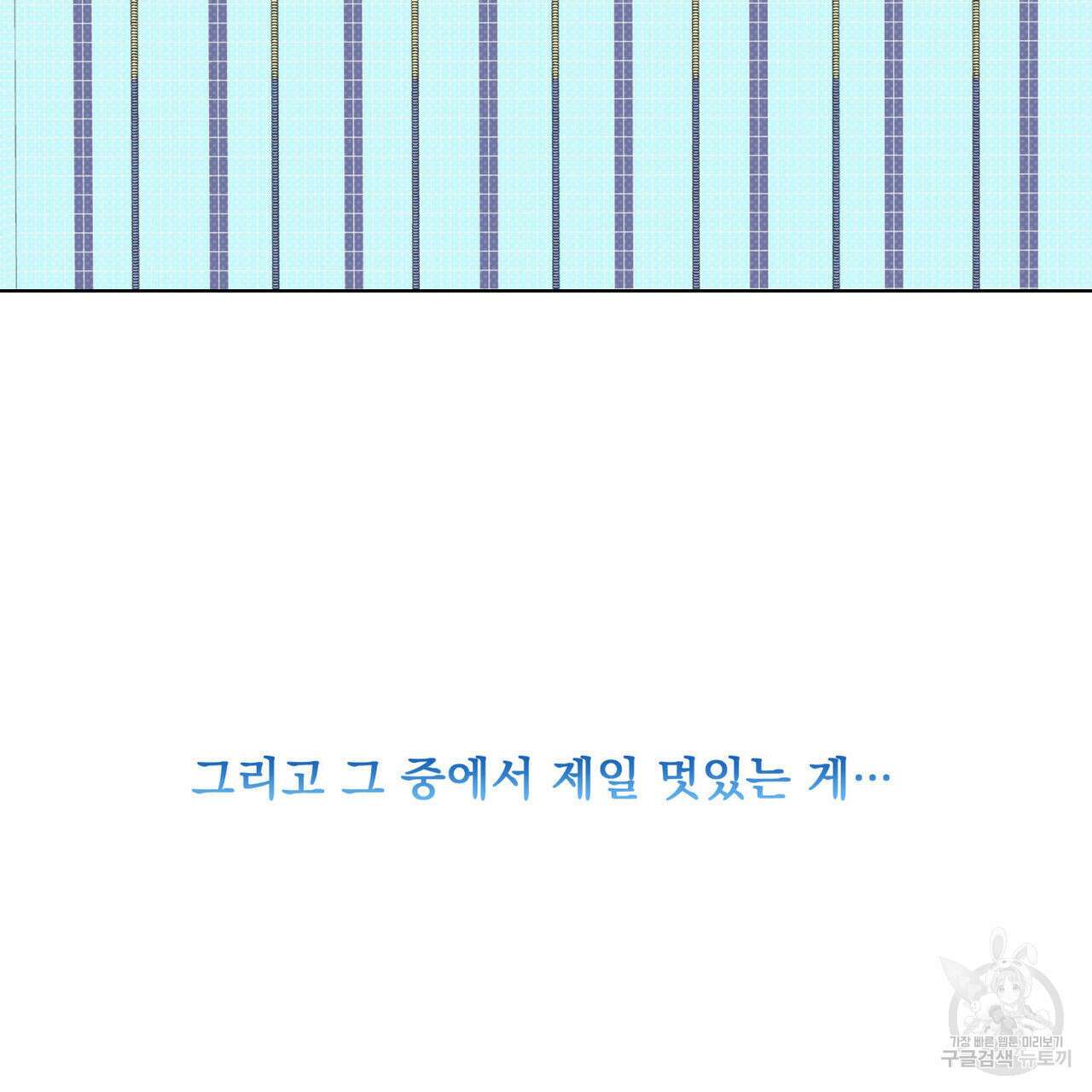 해수면의 아르페지오 45화 23