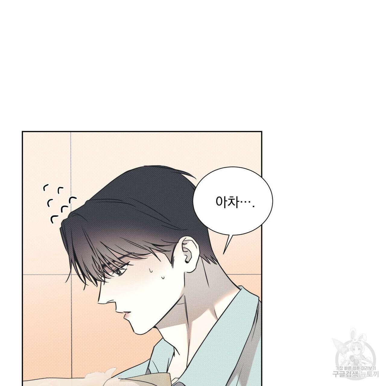 해수면의 아르페지오 45화 27
