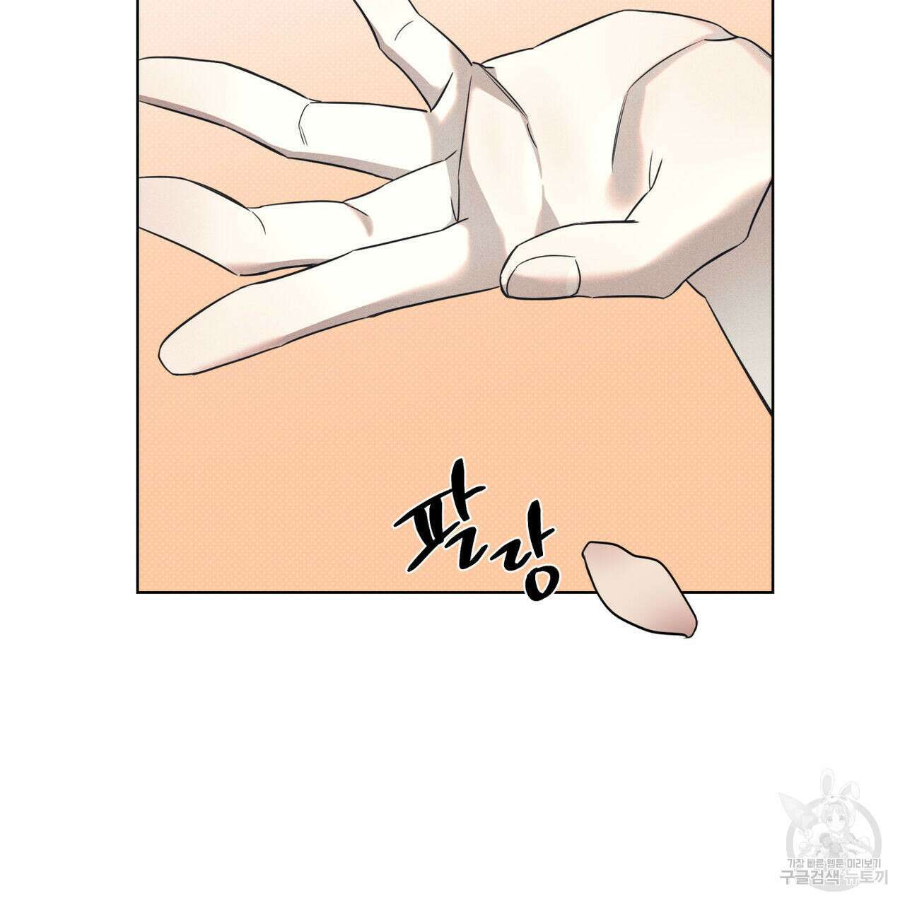 해수면의 아르페지오 45화 29