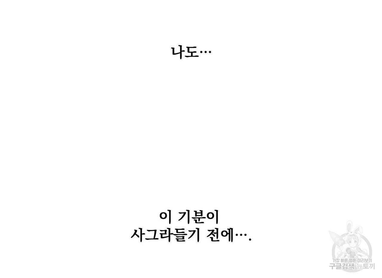 해수면의 아르페지오 45화 30