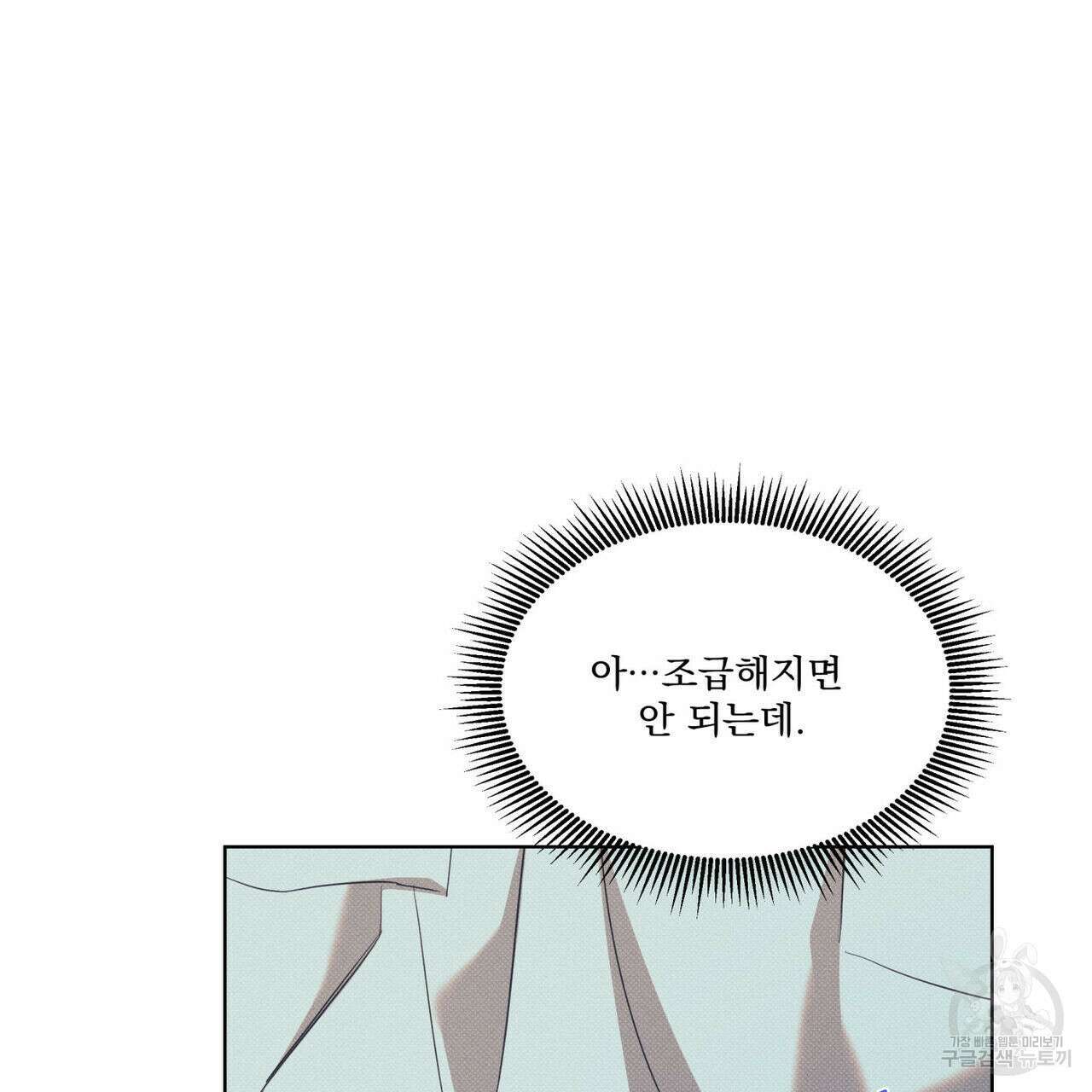 해수면의 아르페지오 45화 31
