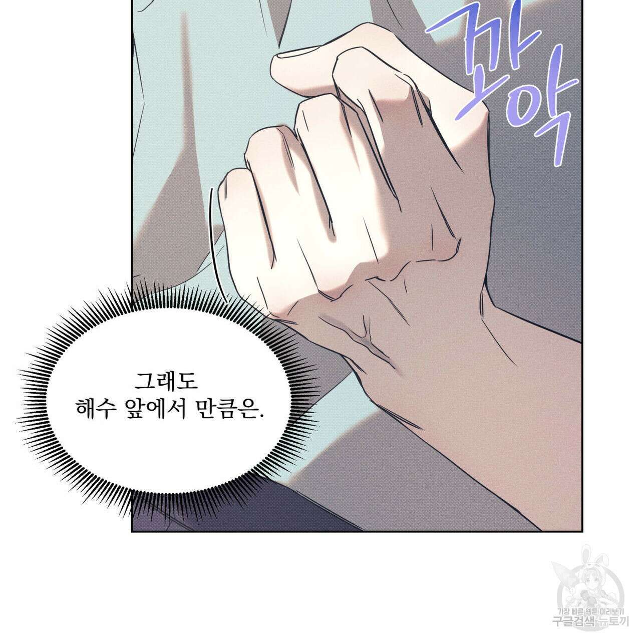 해수면의 아르페지오 45화 32