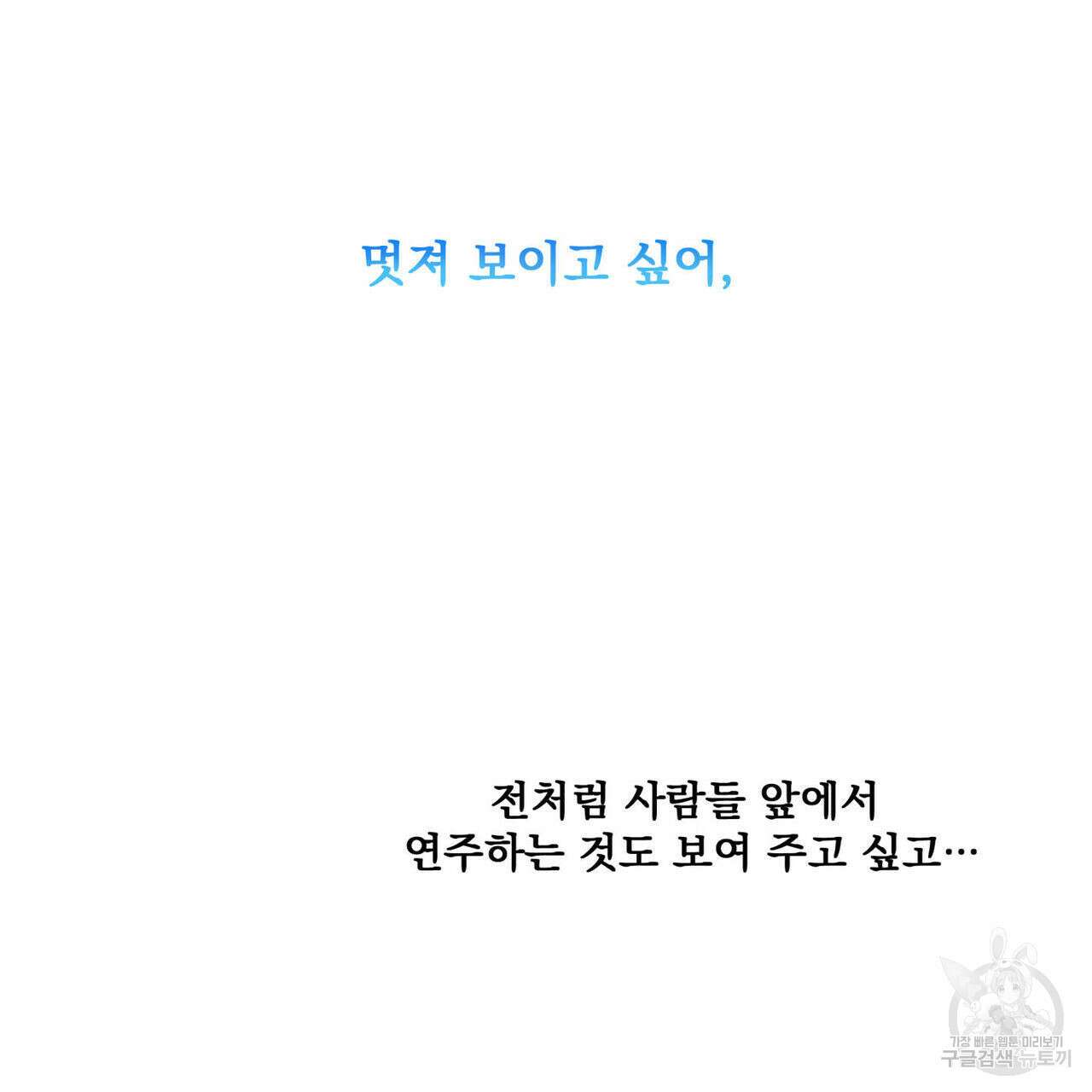 해수면의 아르페지오 45화 33