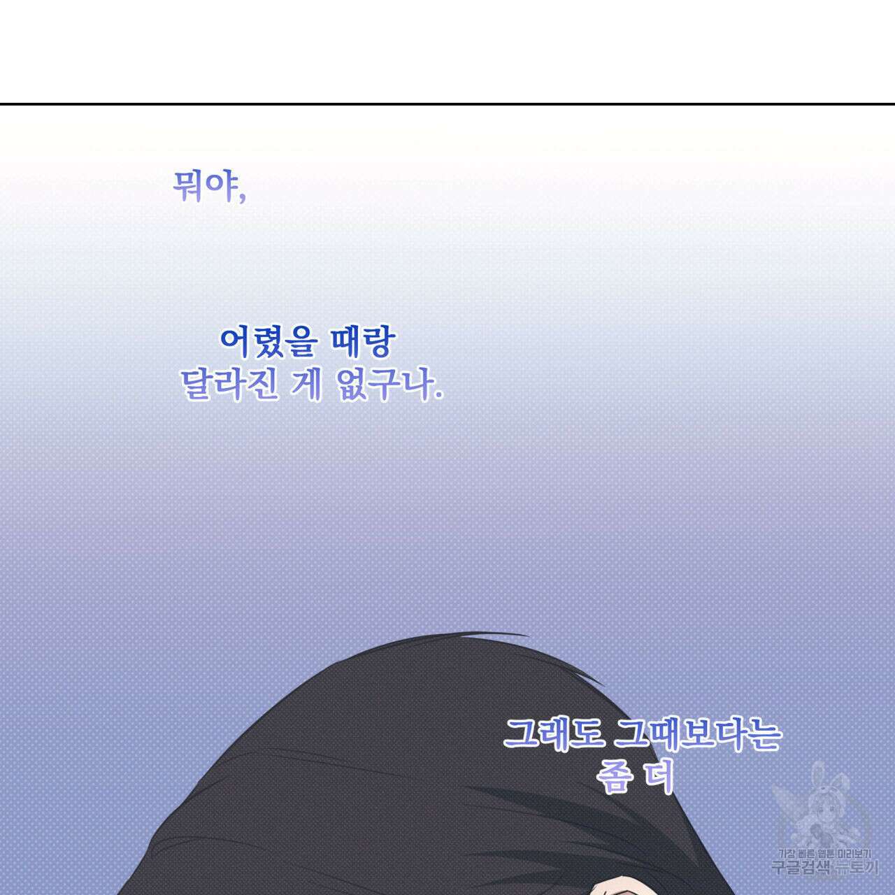 해수면의 아르페지오 45화 34