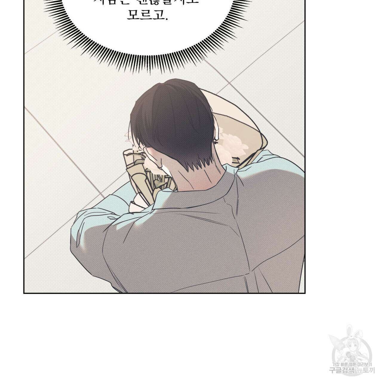 해수면의 아르페지오 45화 37