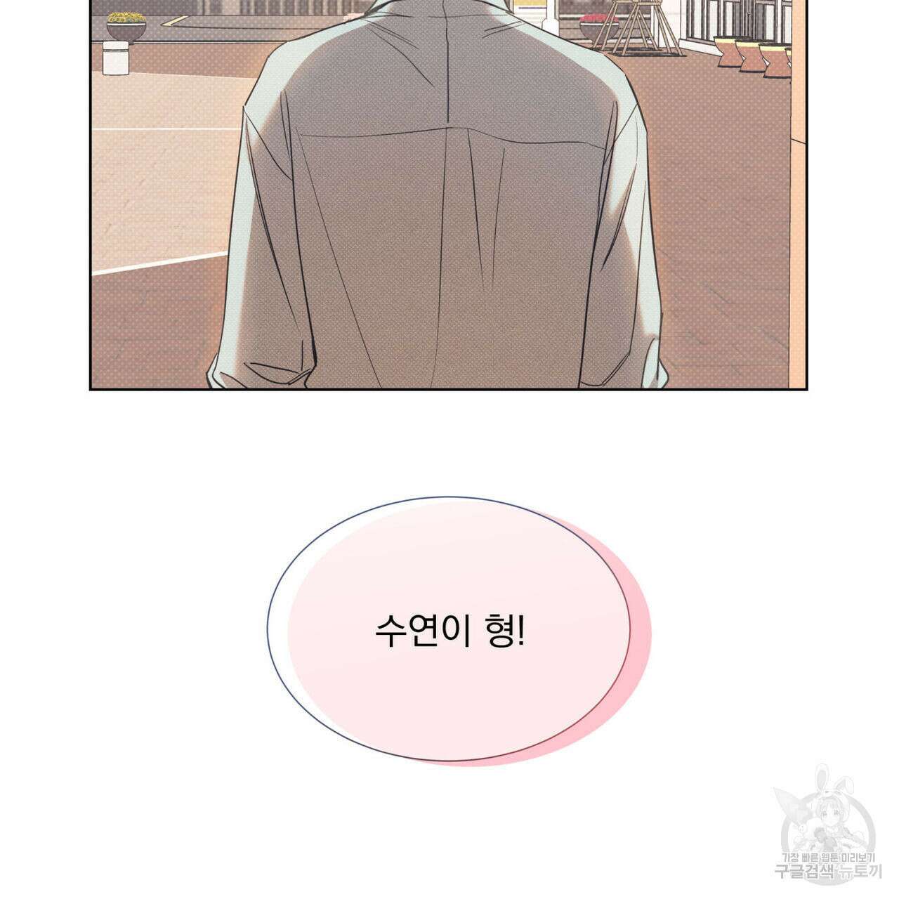 해수면의 아르페지오 45화 39