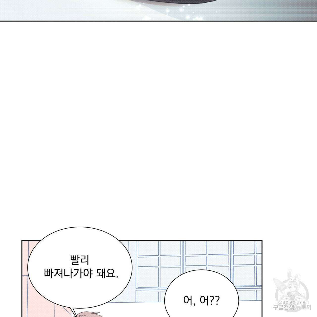 해수면의 아르페지오 45화 47