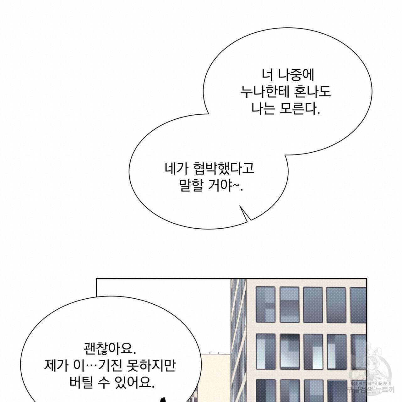 해수면의 아르페지오 45화 54