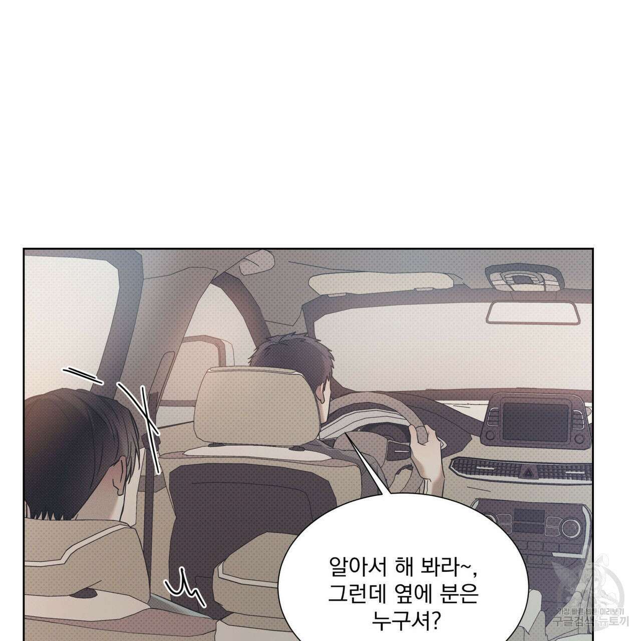해수면의 아르페지오 45화 56