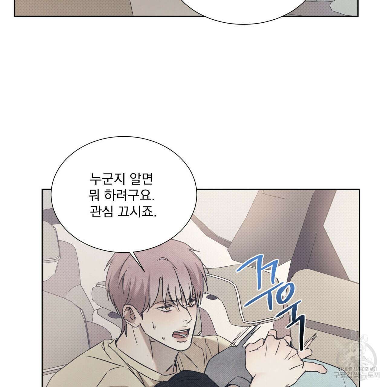해수면의 아르페지오 45화 57