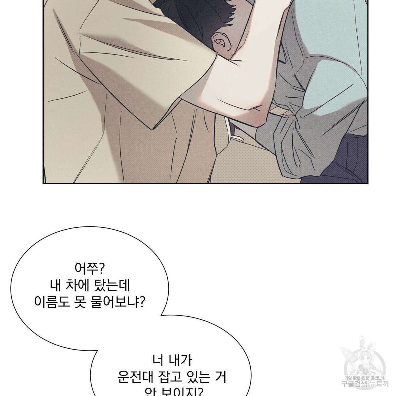 해수면의 아르페지오 45화 58
