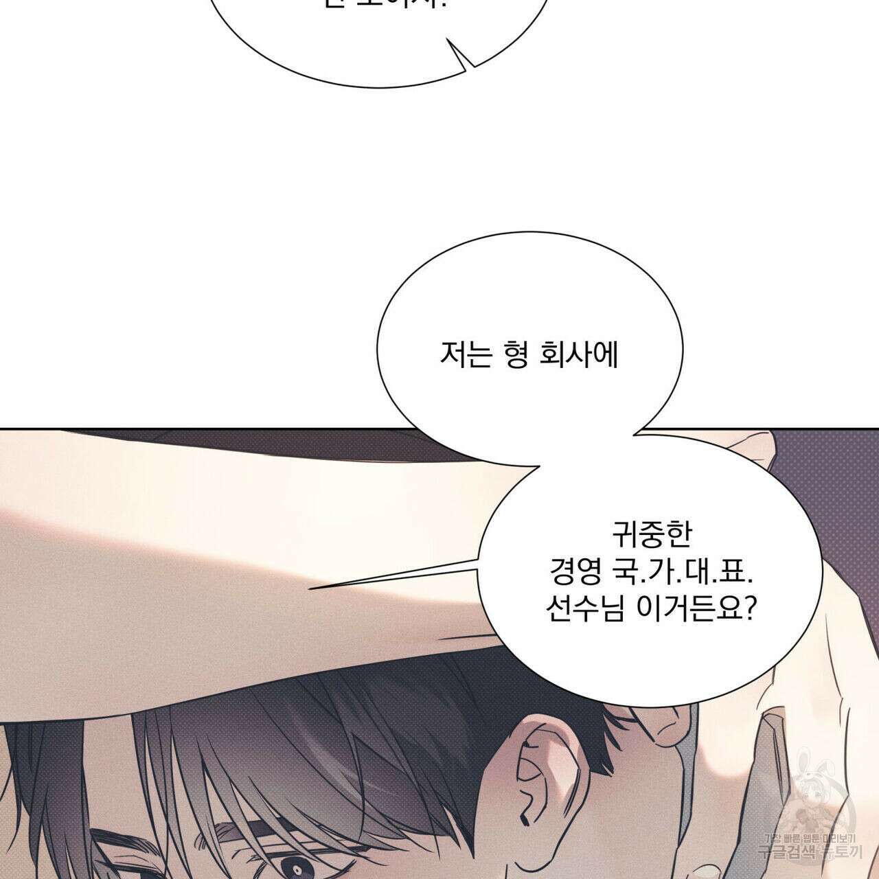 해수면의 아르페지오 45화 59