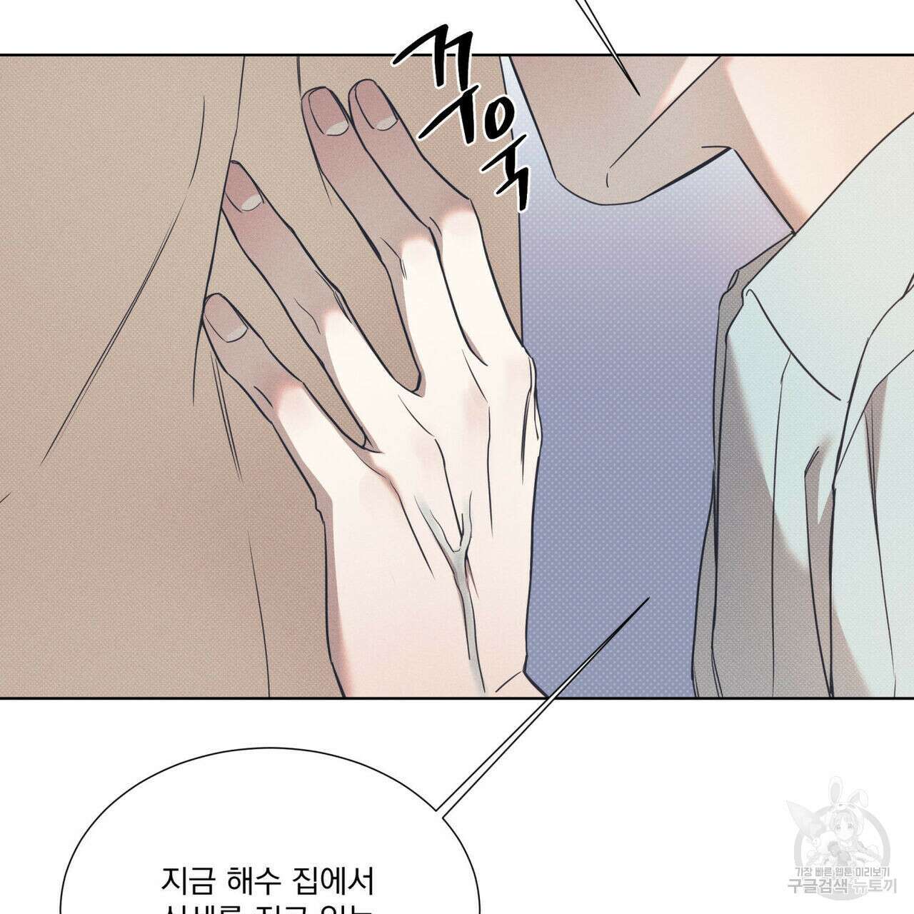 해수면의 아르페지오 45화 61