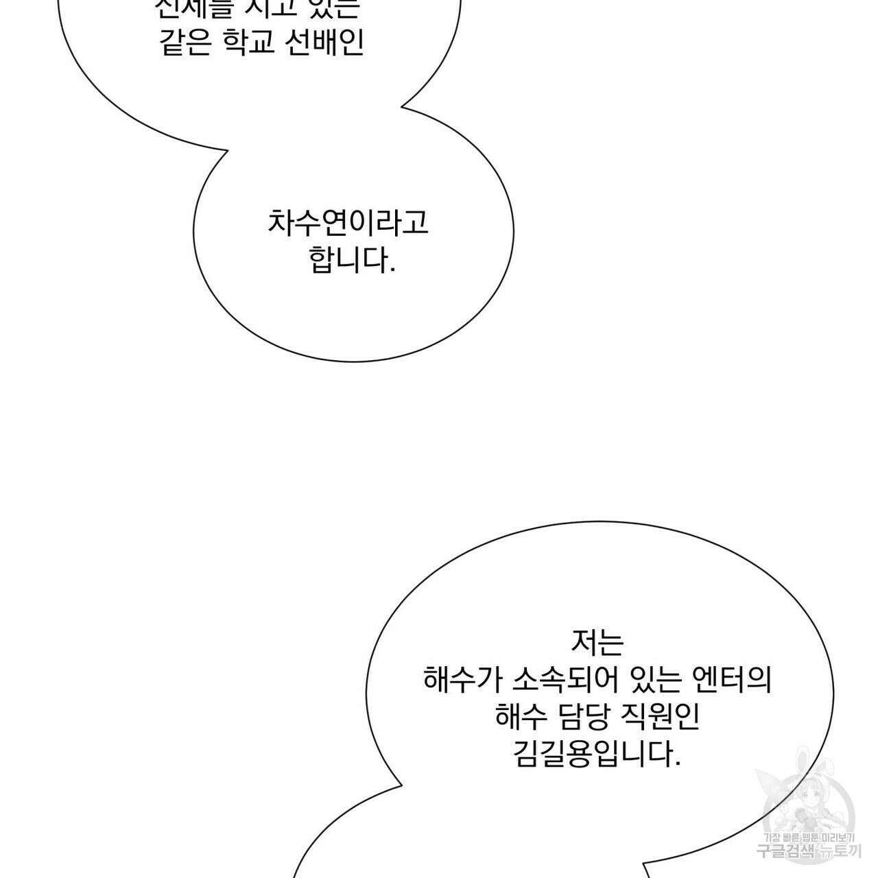 해수면의 아르페지오 45화 62