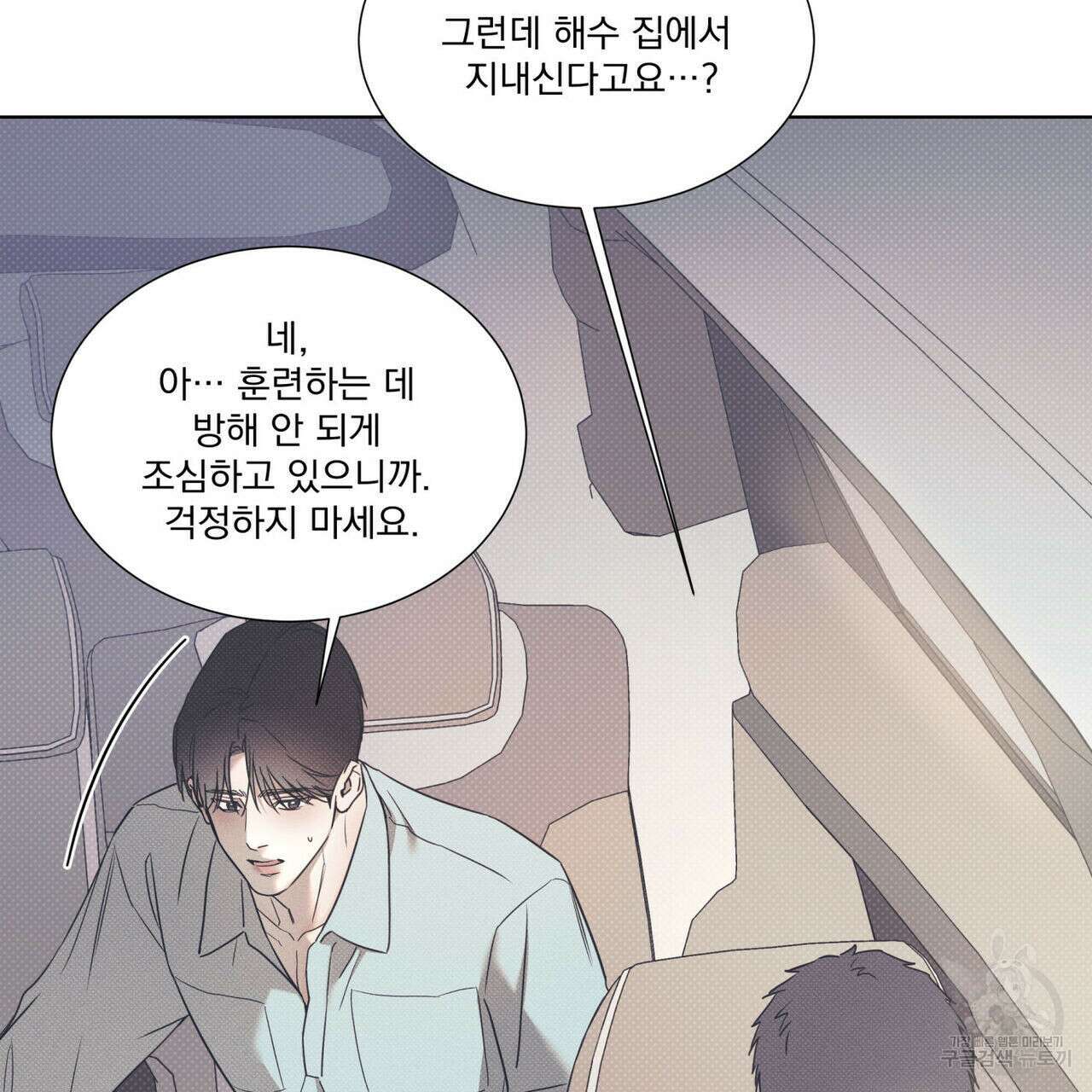 해수면의 아르페지오 45화 63
